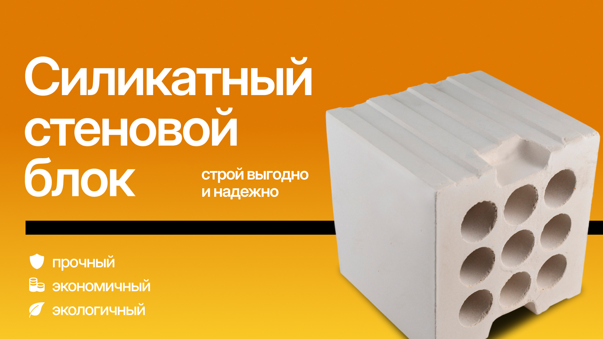 Производство силикатного кирпича, автоклавного газобетона и силикатных блоков